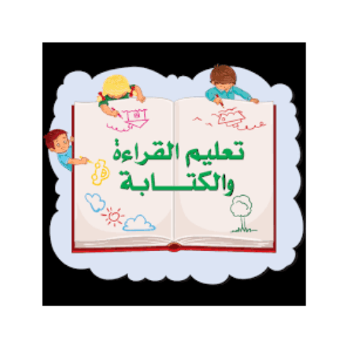 Foundation: Reading and Writing