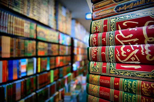 Islamic Sciences