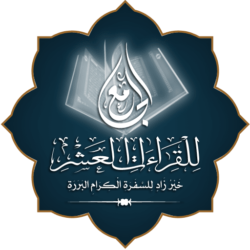 Tajweed and Qira'at Education