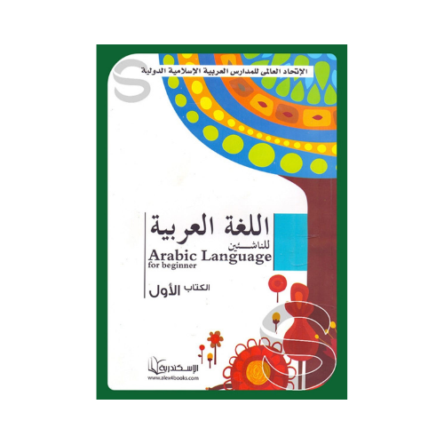 Arabic for Youth
