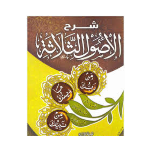 Aqeedah
