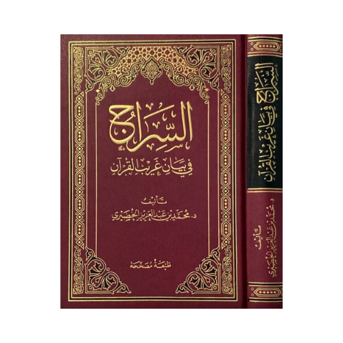 Simple Tafsir