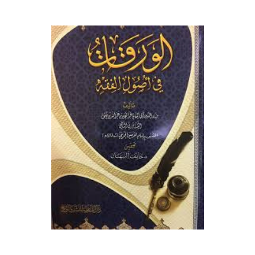 Usul Al-Fiqh
