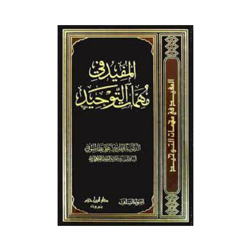 Aqeedah