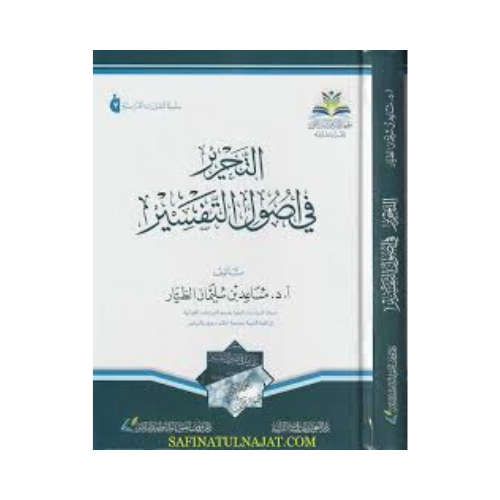 Usul Tafsir