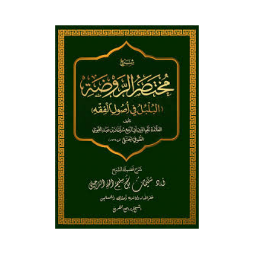 Usul Fiqh