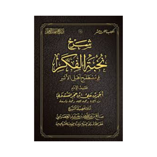 Mustalah Hadith