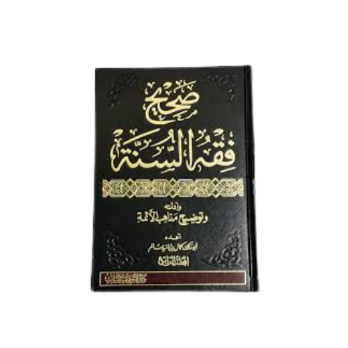 Fiqh