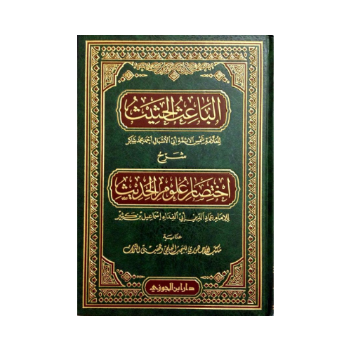 Mustalah Hadith