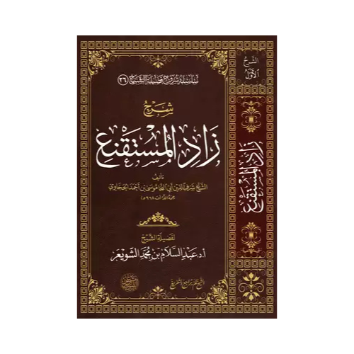 Fiqh Hanbali