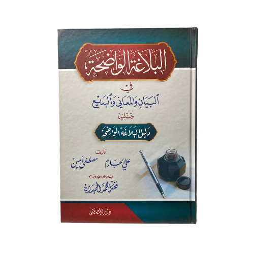 Balagha