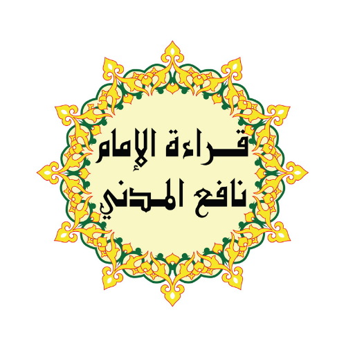 Qiraat Imam Nafi