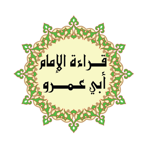 Qiraat Imam Abu Amr
