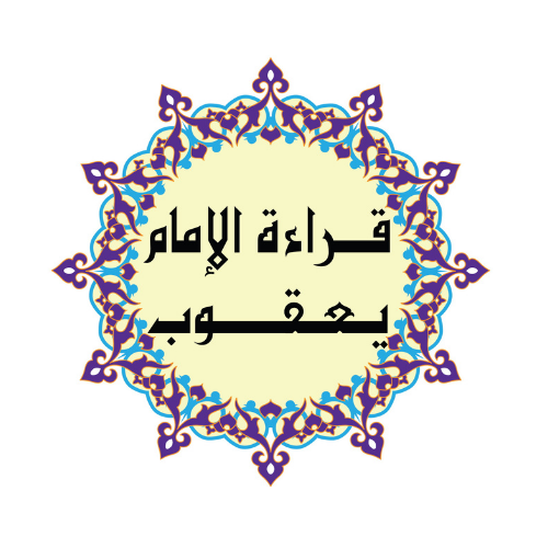 Qiraat Imam Yaqub